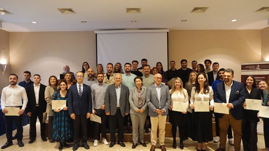 Εκδήλωση Απονομής Πιστοποιητικών του Προγράμματος 