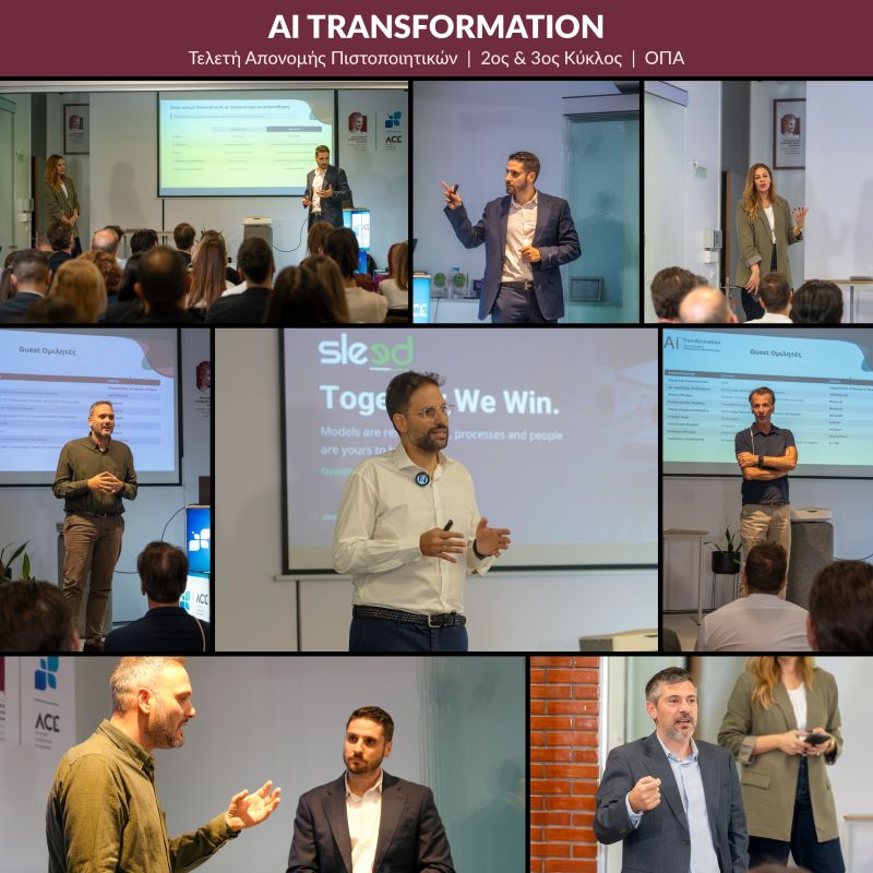 AI Transformation: &Tau;&epsilon;&lambda;&epsilon;&tau;ή &Alpha;&pi;&omicron;&nu;&omicron;&mu;ή&sigmaf; &Pi;&iota;&sigma;&tau;&omicron;&pi;&omicron;&iota;&eta;&tau;&iota;&kappa;ώ&nu;
